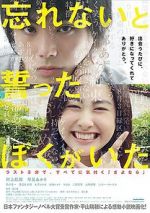 Watch Forget Me Not Xmovies8