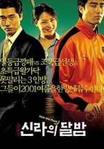 Watch Kick the Moon Xmovies8