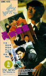 Watch Ji Boy xiao zi zhi zhen jia wai long Xmovies8