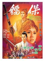 Watch Have Sword, Will Travel Xmovies8