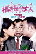 Watch Gao ding yue fu da ren Xmovies8