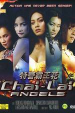 Watch Chai Lai Angels Dangerous Flowers Xmovies8