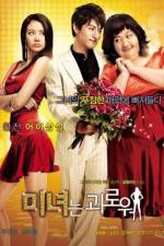 Watch Namgwa bukui dangshin Xmovies8