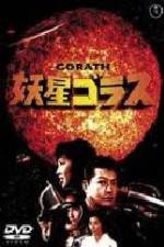 Watch Yosei Gorasu Xmovies8