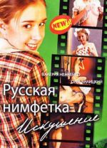 Watch Russian Nymphet: Temptation Xmovies8