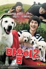 Watch Maumi 2 Xmovies8