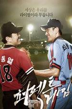 Watch Peo-pek-teu Ge-im Xmovies8