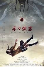 Watch Sekiseki renren Xmovies8