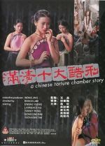 Watch A Chinese Torture Chamber Story Xmovies8