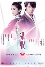 Watch Mo hup leung juk Xmovies8