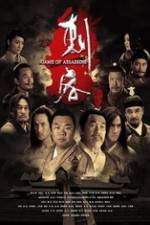 Watch Ci Ke Xmovies8