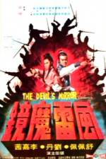 Watch Feng lei mo jing Xmovies8