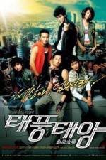 Watch Taepungtaeyang Xmovies8