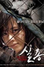 Watch Sil jong Xmovies8