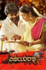 Watch Vijayaratha Xmovies8