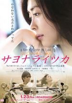 Watch Sayonara itsuka Xmovies8