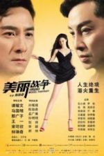 Watch Super Model Fantasy Xmovies8