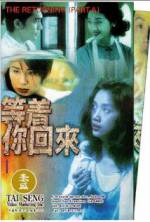 Watch Dang chuek lei wooi loi Xmovies8