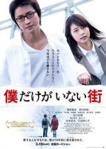 Watch Erased Xmovies8