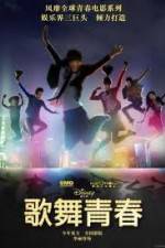 Watch Disney High School Musical: China Xmovies8