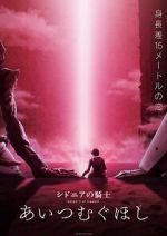 Watch Knights of Sidonia: Love Woven in the Stars Xmovies8