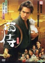 Watch Samurai Cat Xmovies8