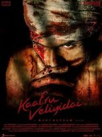 Watch Kaatru Veliyidai Xmovies8