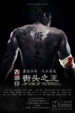 Watch The King of the Streets Xmovies8