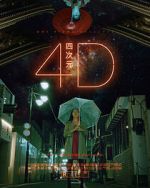 Watch 4D (Short) Xmovies8