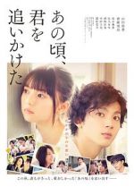 Watch You Are the Apple of My Eye Xmovies8