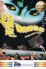 Watch Meng gui tong xiao pei zhu ni Xmovies8