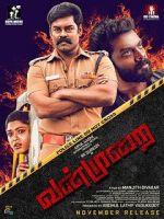 Watch Vanmurai Xmovies8