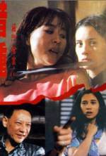 Watch Mie men can an II jie zhong Xmovies8