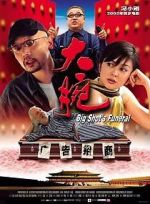 Watch Da wan Xmovies8