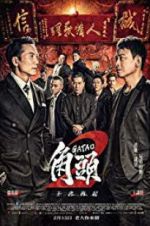 Watch Gatao 2: Rise of the King Xmovies8