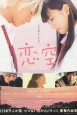 Watch Koizora Xmovies8