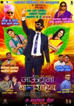 Watch Jaundya Na Balasaheb Xmovies8