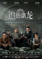 Watch Once Upon a Time in Hong Kong Xmovies8