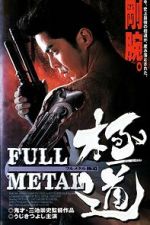 Watch Full Metal gokud Xmovies8