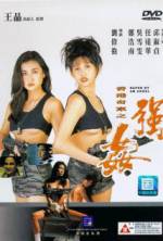 Watch Xiang Gang qi an: Zhi qiang jian Xmovies8