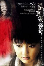 Watch Kai-Ki: Tales of Terror from Tokyo Xmovies8