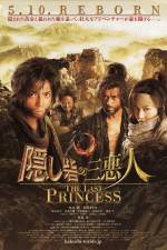 Watch Kakushi toride no san akunin - The last princess Xmovies8