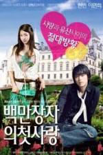 Watch A Millionaire's First Love Xmovies8