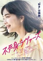 Watch Fujimi Lovers Xmovies8