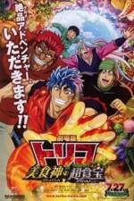 Watch Toriko Movie: Bishokushin no Special Menu Xmovies8