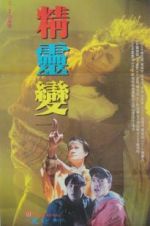 Watch Banana Spirit Xmovies8