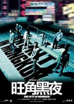 Watch One Nite in Mongkok Xmovies8