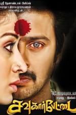 Watch Sowkarpettai Xmovies8