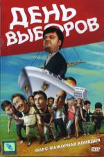 Watch Den vyborov Xmovies8