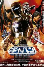 Watch Space Sheriff Gavan The Movie Xmovies8